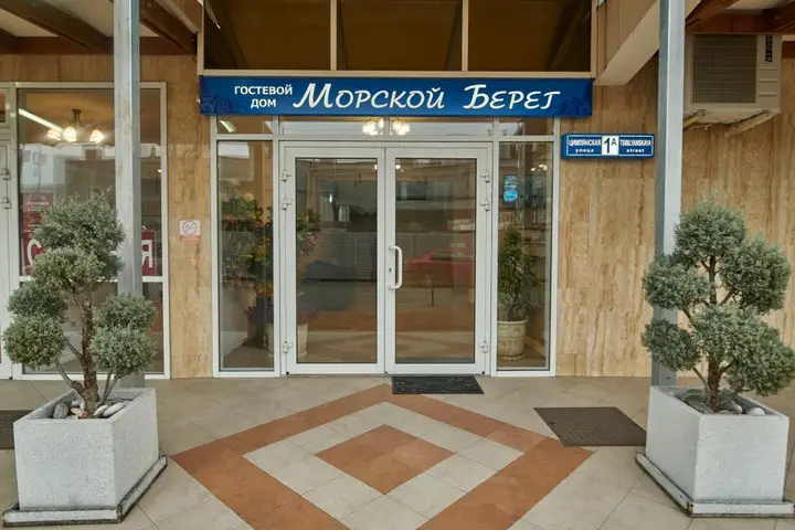 Гостевой дом Морской берег — фото 3