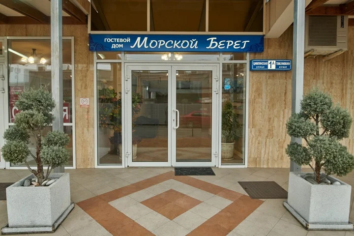 Сириус: Гостевой дом Морской берег
