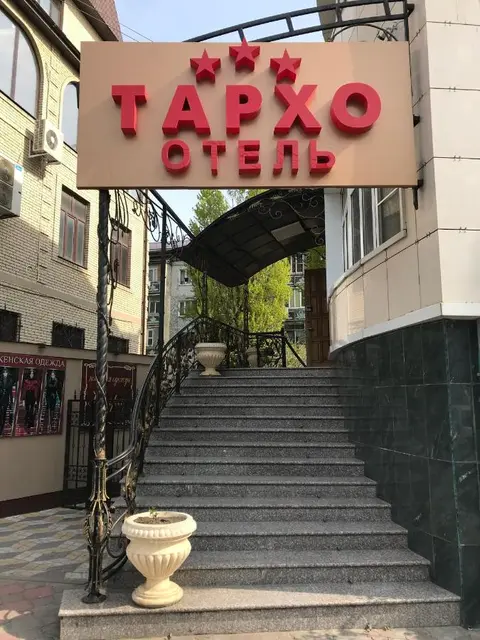 Махачкала: Отель Тархо