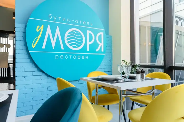 Бутик-отель У Моря — фото 1