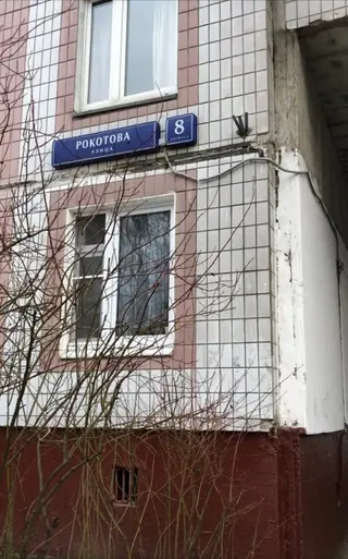 Москва: Апартаменты Ясенево 8