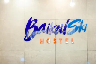Байкальск: Baikal Hotel