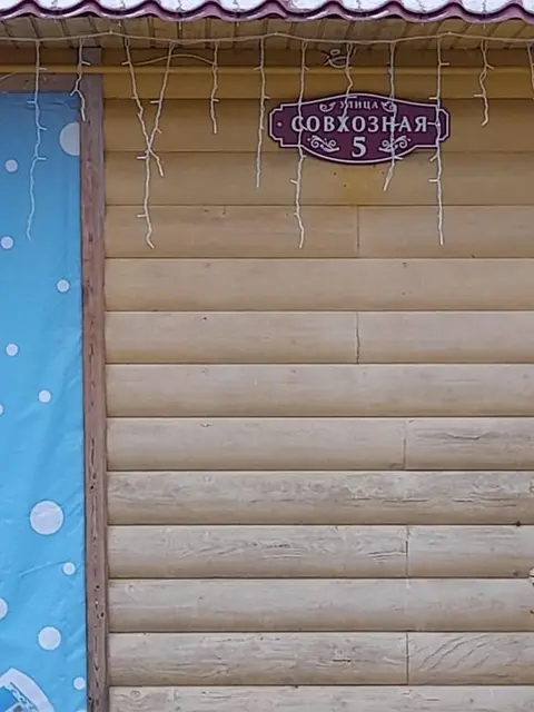 Кончезеро: Гостевой Дом  Villa Natella