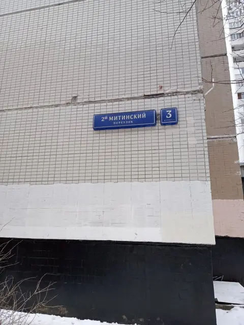Москва: Апартаменты Однокомнатные около Метро Митино