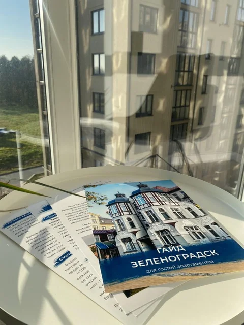 Зеленоградск: Квартира Cranz Prestige Apart 8 минут до Балтийского моря!