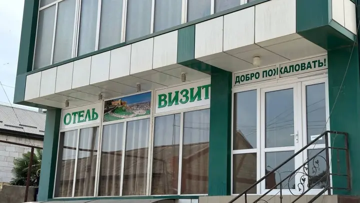 Дербент: Отель Визит