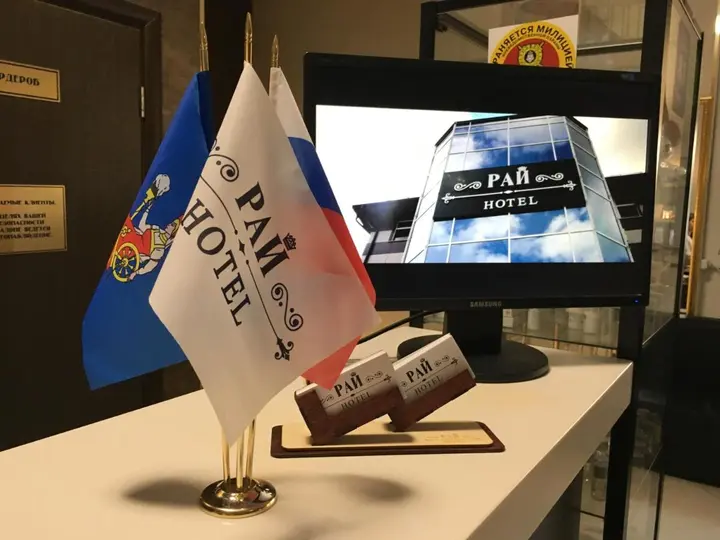 Иваново: Отель Рай