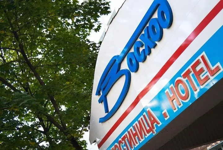 Москва: Отель «Восход»