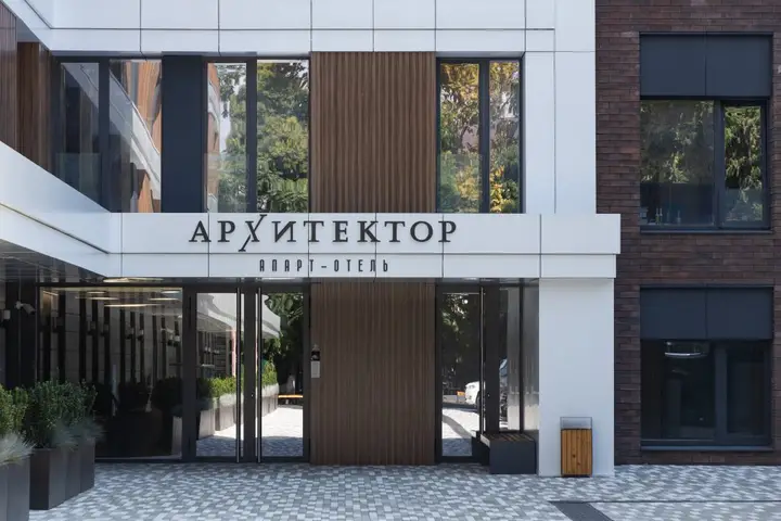 Архитектор Apart Hotel by Provence — фото 1