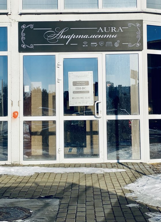 Апартаменты Аура 2 — фото 1