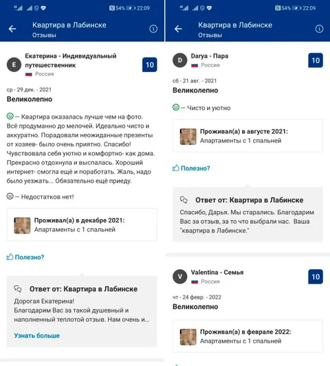 Лабинск: Апартаменты Уютная Квартира в Лабинске