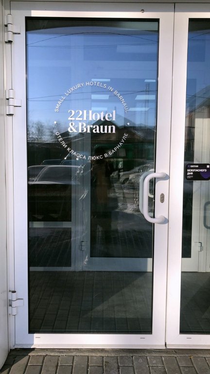 Барнаул: Отель Hotel&Braun