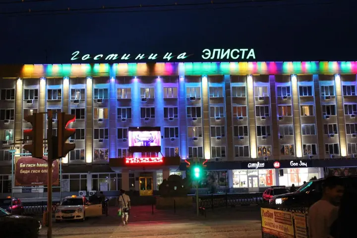 Элиста: Гостиница Элиста