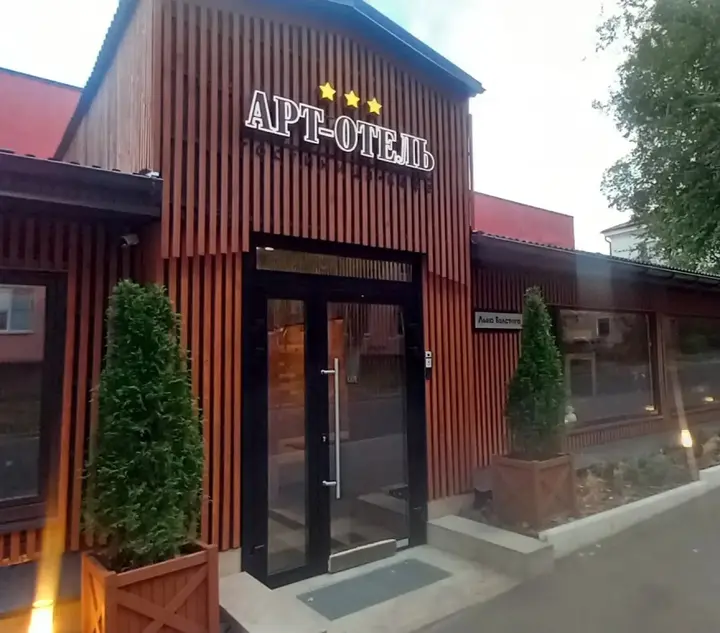 Курск: Отель Арт-Отель