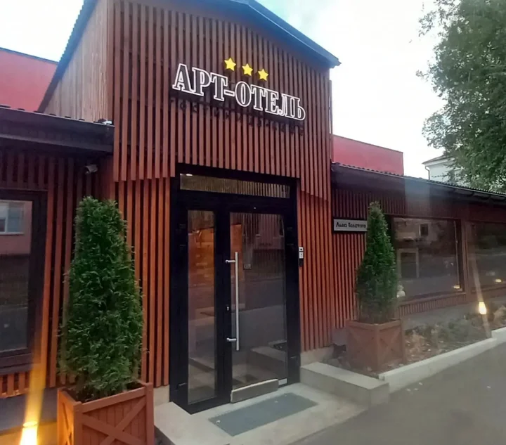 Курск: Отель Арт-Отель