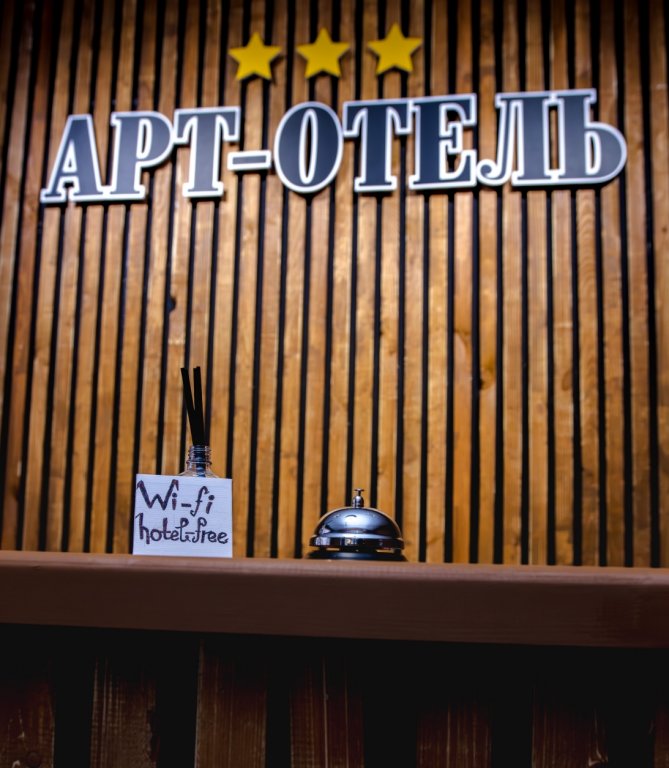 Курск: Отель Арт-Отель
