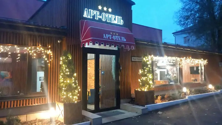 Курск: Отель Арт-Отель