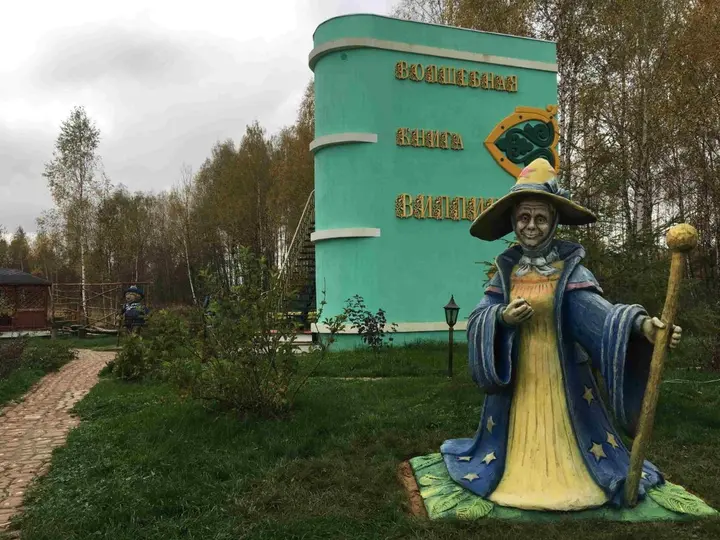 Петрово: Night in Magic Villins Book