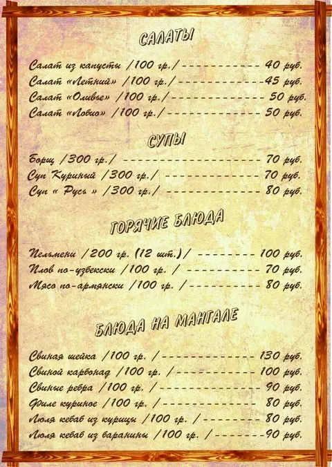 Мстихино: Отель Ван
