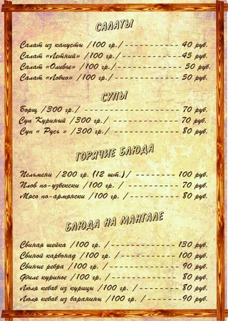 Мстихино: Отель Ван