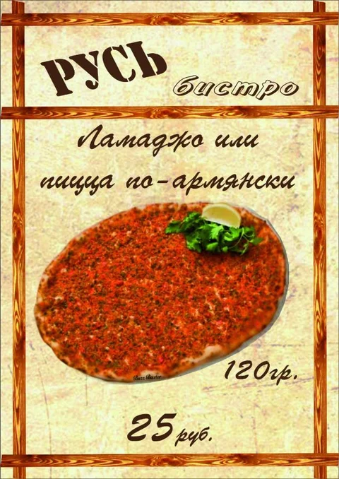 Мстихино: Отель Ван