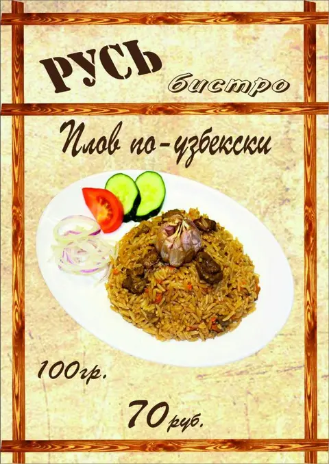 Мстихино: Отель Ван
