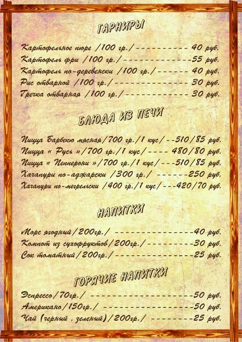 Мстихино: Отель Ван
