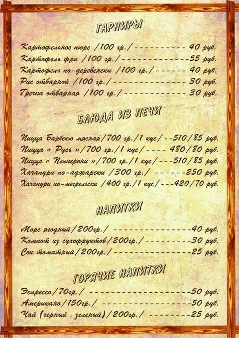 Мстихино: Отель Ван