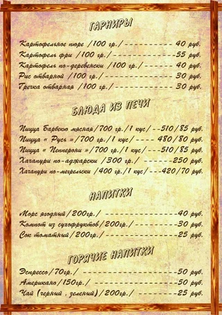 Мстихино: Отель Ван