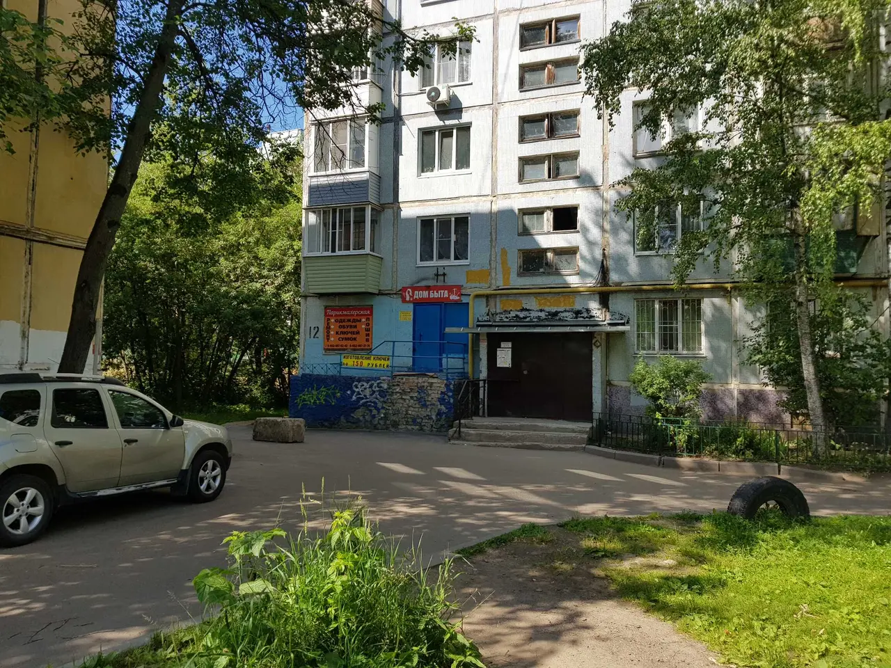 Кострома: Уютная 2х комнатная квартира