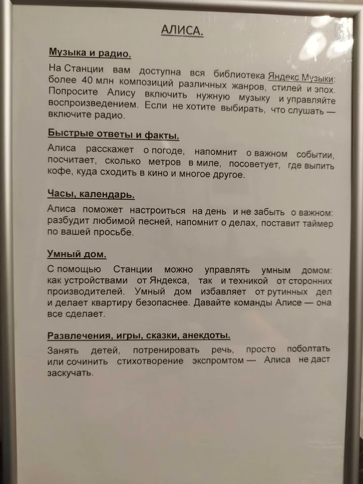 Санкт-Петербург: Умная Студия с Алисой