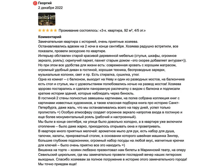 Санкт-Петербург: Квартира "Балкончик № 1", набережная Лейтенанта Шмидта, д.13