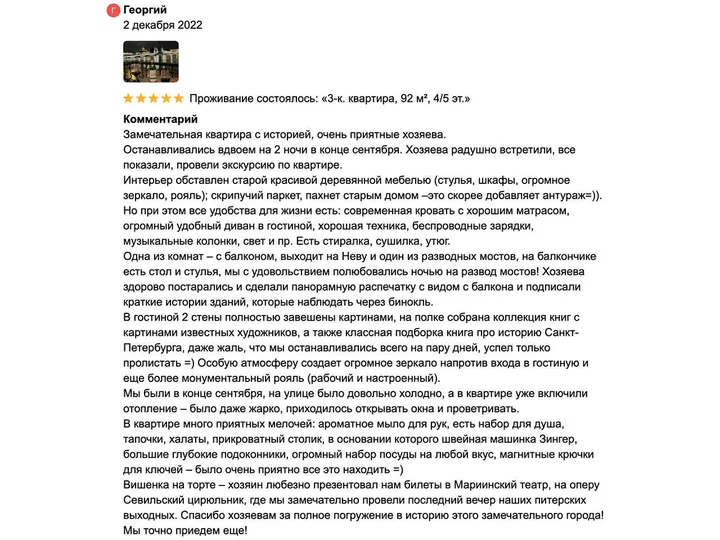Санкт-Петербург: Квартира "Балкончик № 1", набережная Лейтенанта Шмидта, д.13