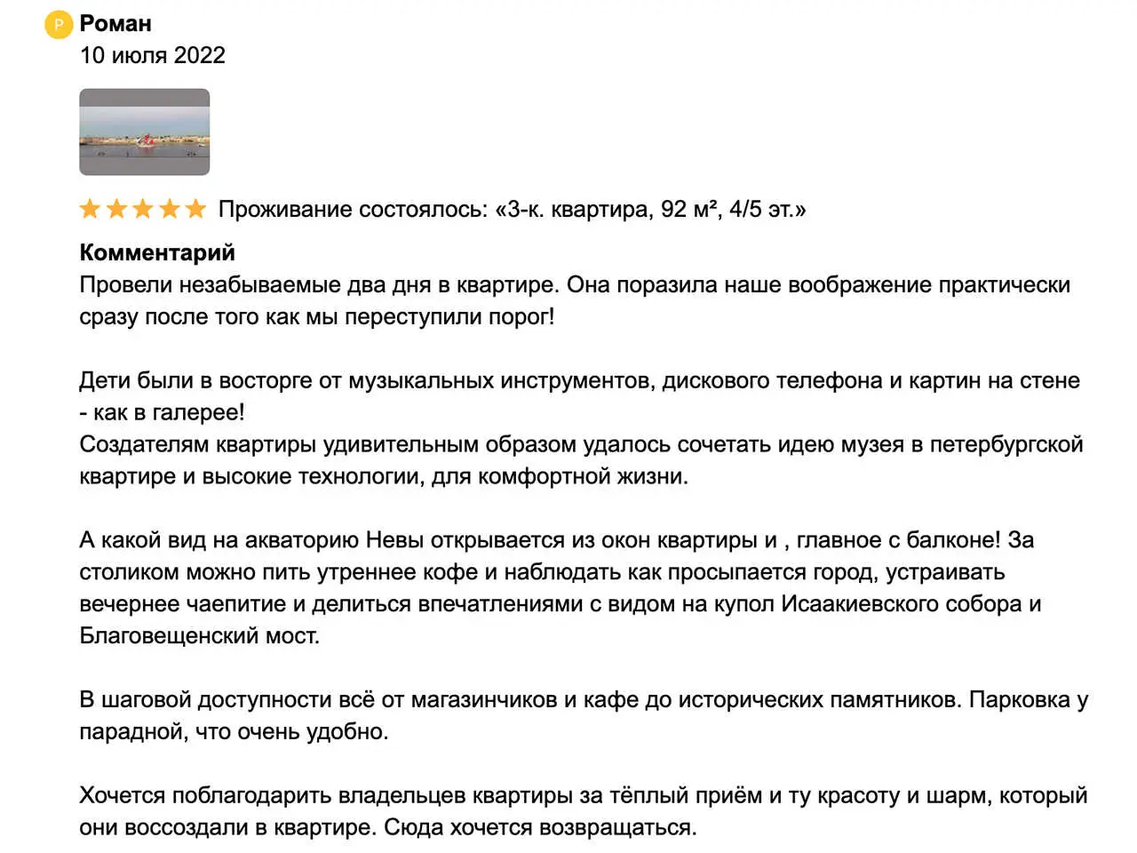 Санкт-Петербург: Квартира "Балкончик № 1", набережная Лейтенанта Шмидта, д.13