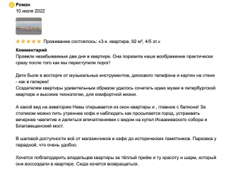 Санкт-Петербург: Квартира "Балкончик № 1", набережная Лейтенанта Шмидта, д.13