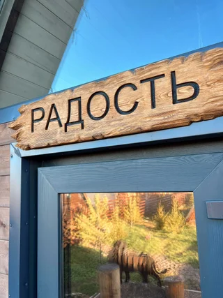Сухая Балка: Hut house