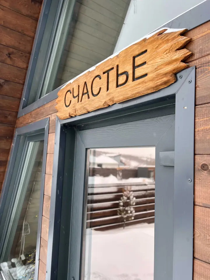 Сухая Балка: Hut house