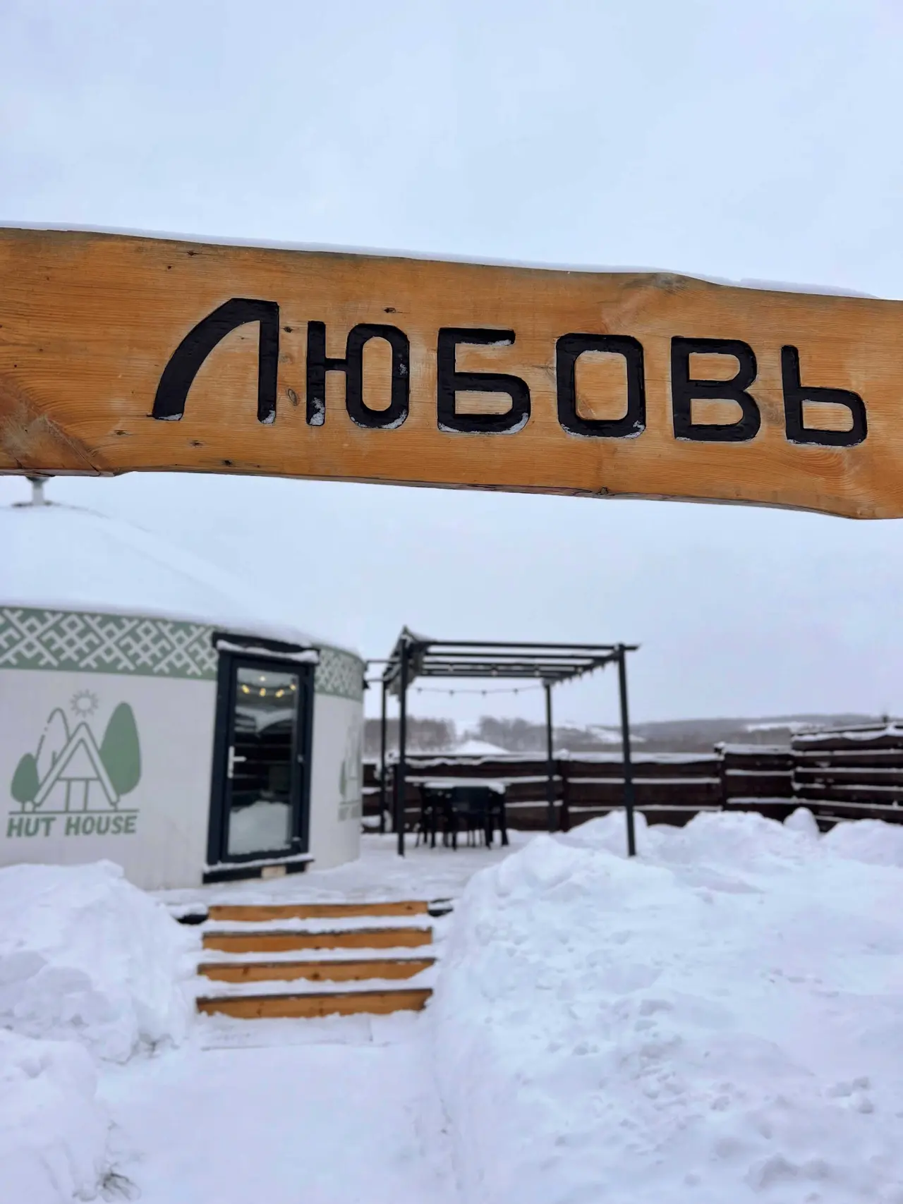 Сухая Балка: Hut house