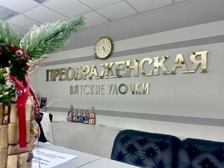 Киров: Вятские Улочки на Преображенской