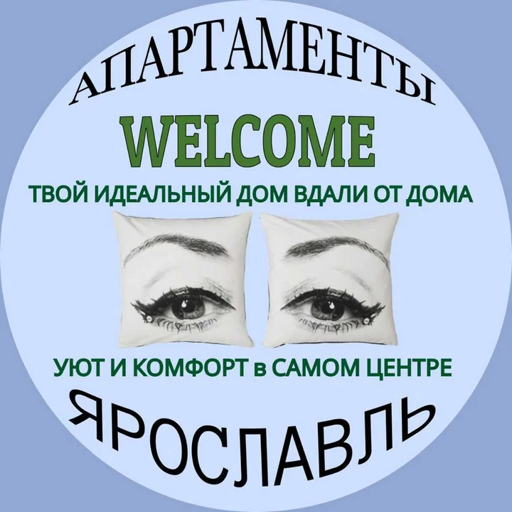 Ярославль: Апартаменты Welcome на Суркова