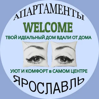 Ярославль: Апартаменты Welcome на Суркова