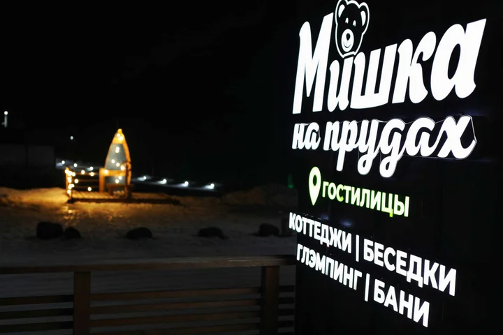 Гостилицы: Мишка на прудах