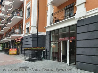 Светлогорск: Апартаменты Альт Платц Раушен