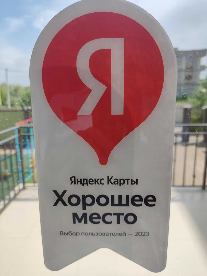Анапа: Гостевой дом Маэстро