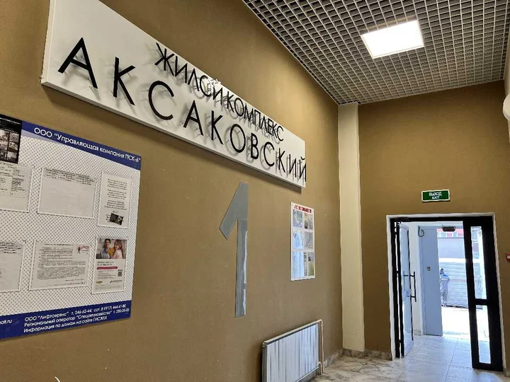 Уфа: Апартаменты "Рассвет Башкирии"
