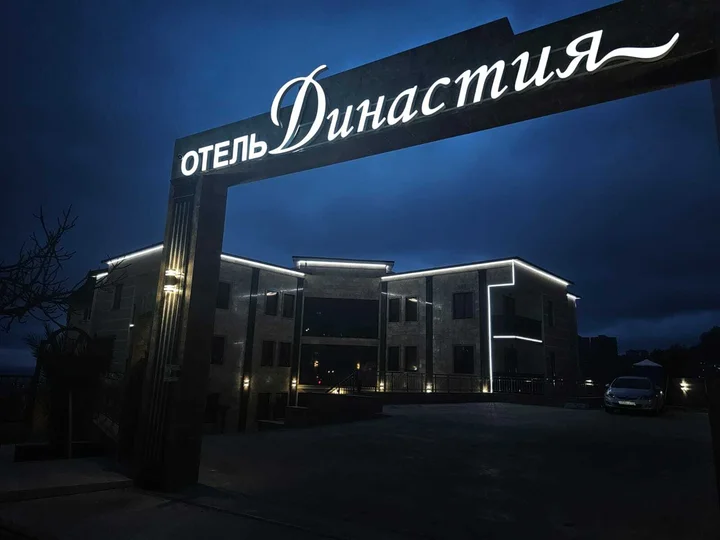 Сочи: Отель "Династия"