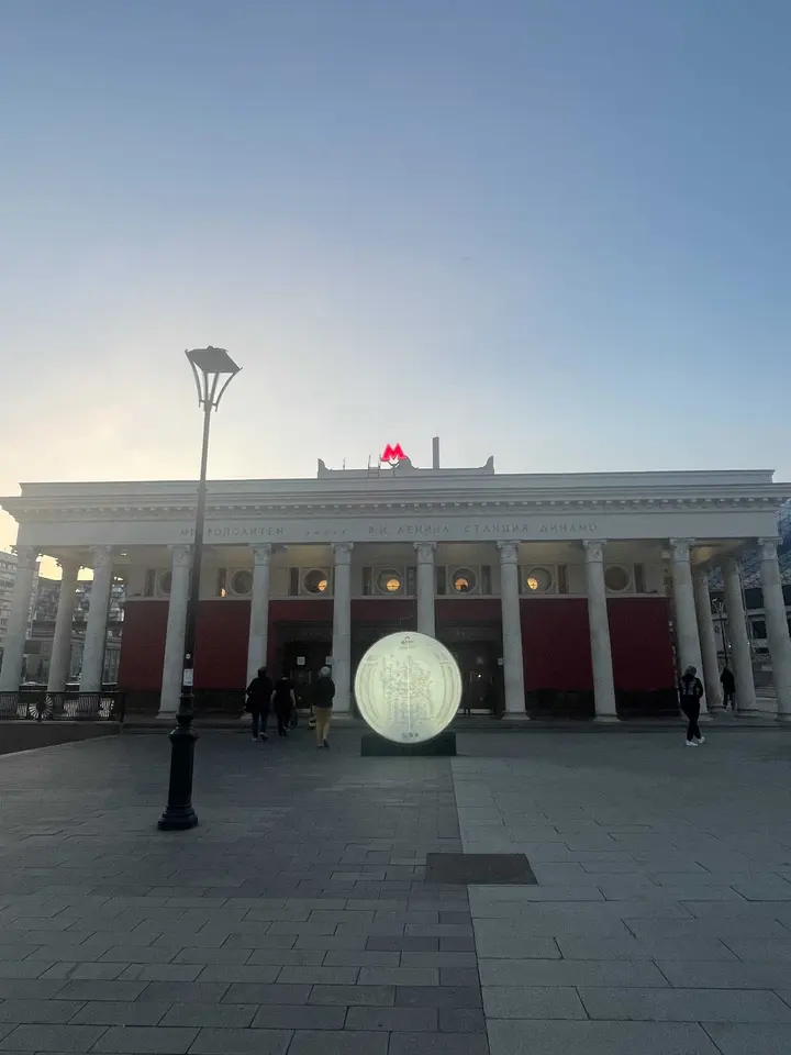 Москва: Domingo