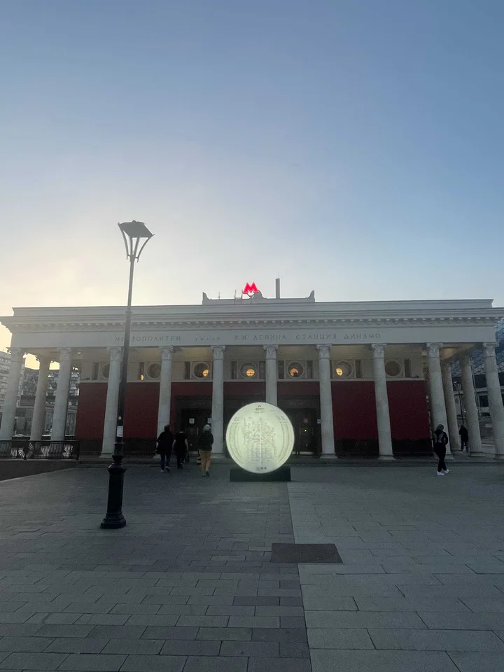 Москва: Domingo