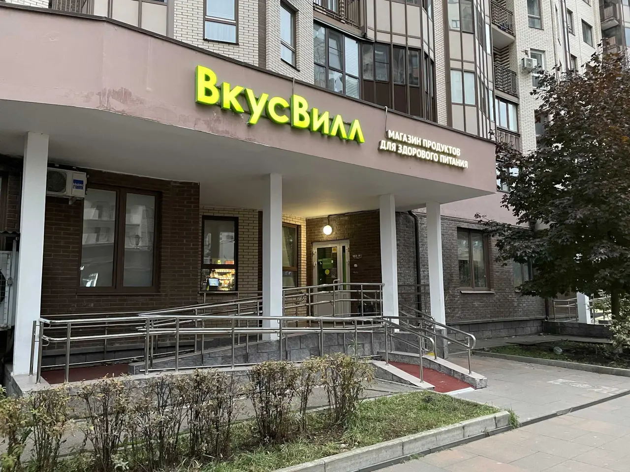 Одинцово: Апартаменты Любовь