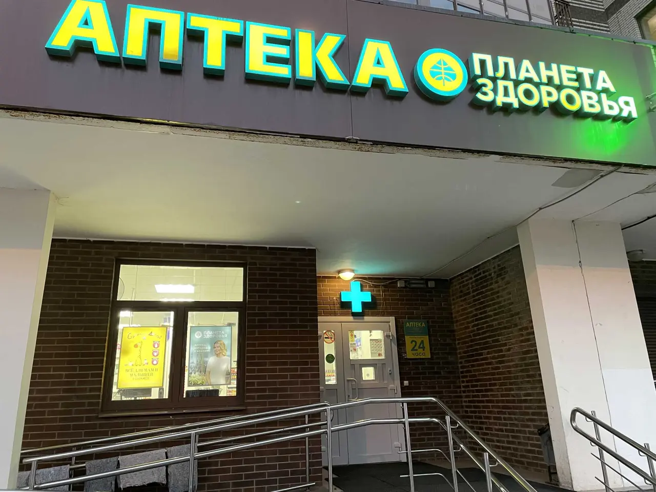 Одинцово: Апартаменты Любовь